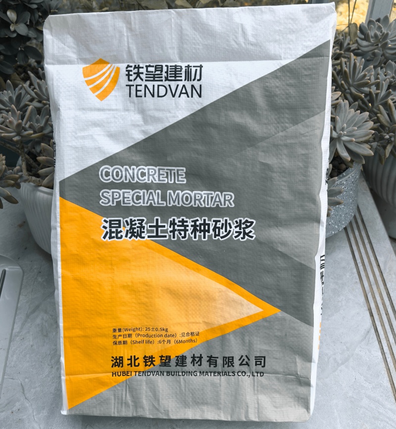 铁西高延性混凝土