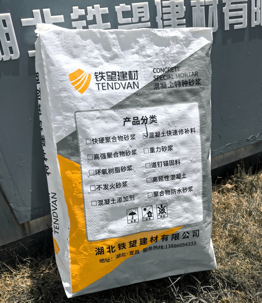 铁西气密剂